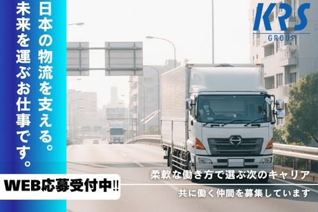 キユーソーティス株式会社の求人・転職情報