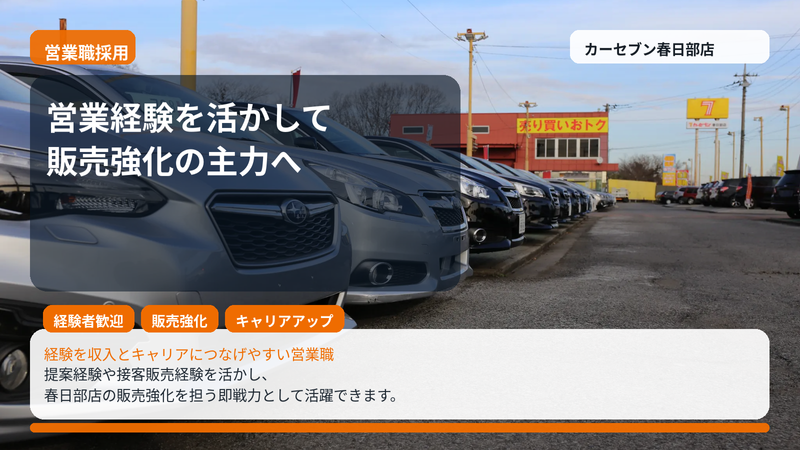 株式会社トーサイの求人・転職情報