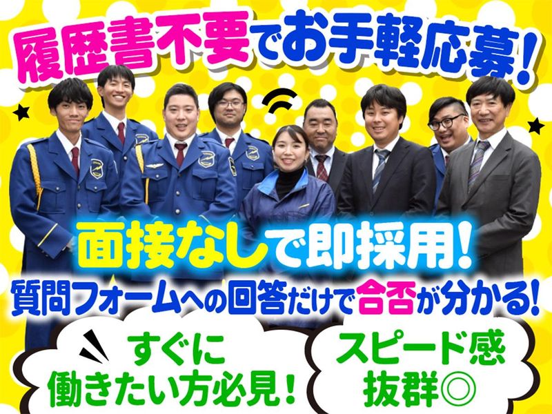 テイシン警備株式会社　埼玉本社/さいたま市大宮区高鼻町の現場の求人・転職情報-02
