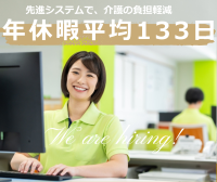 株式会社やさしい手の求人・転職情報