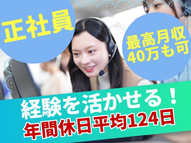 株式会社MAYASTAFFING東北支店【20】（直接雇用）の求人・転職情報