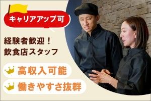 株式会社馬車道の求人・転職情報