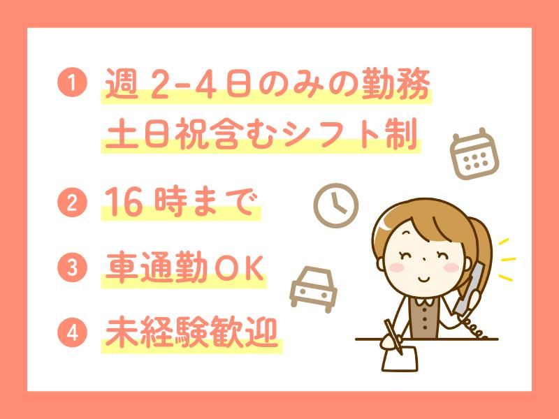 株式会社帆栄物流のアルバイト・バイト求人情報-04