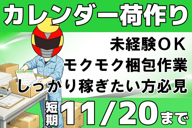 株式会社クラリス