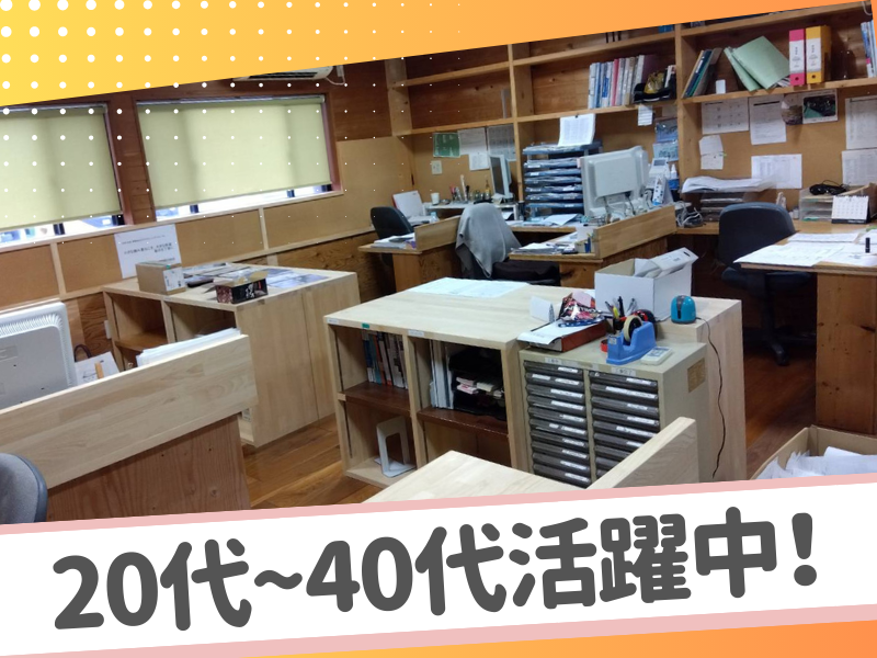 有限会社カミヤプランニングの求人・転職情報