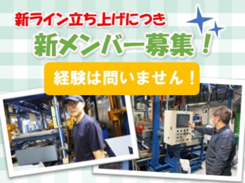 因幡鍍金工業株式会社の求人・転職情報