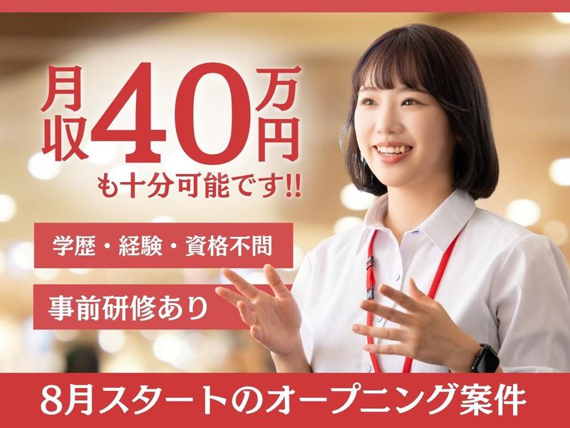 株式会社ＡＬＬ　ＩＮの求人・転職情報