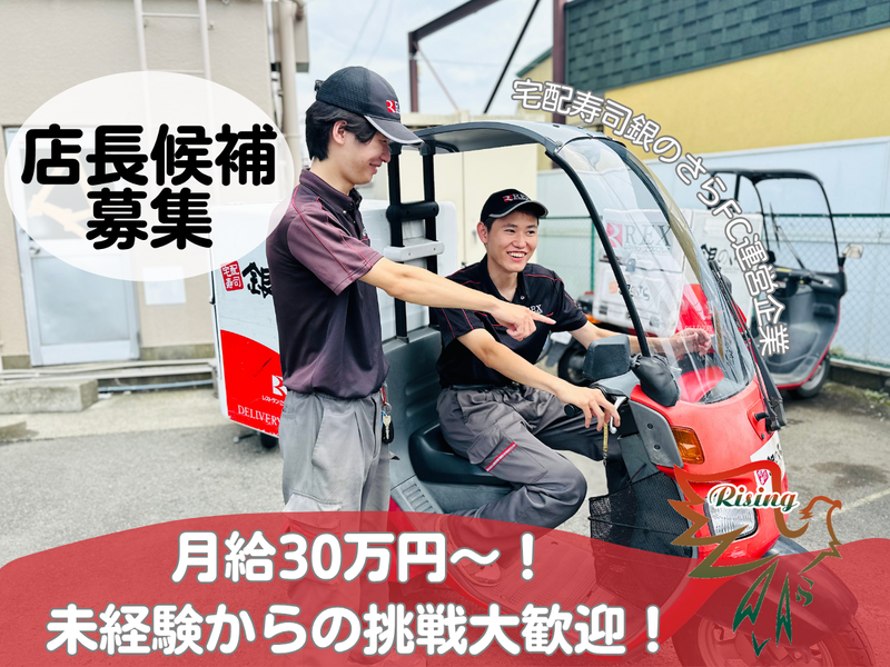 銀のさら　厚木妻田店