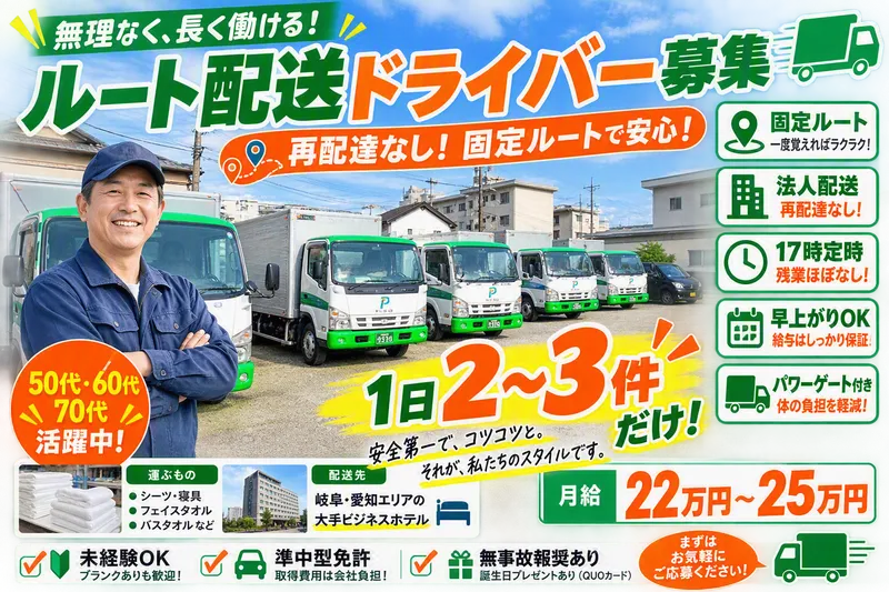 パースチヤ・ビリジ株式会社の求人・転職情報