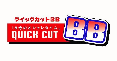 クイックカットBB　MINANO分倍河原店(株式会社将軍ジャパン)のアルバイト・バイト求人情報-02