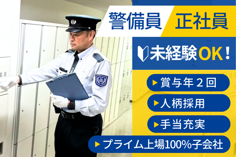 エスシーエスピー株式会社の求人・転職情報
