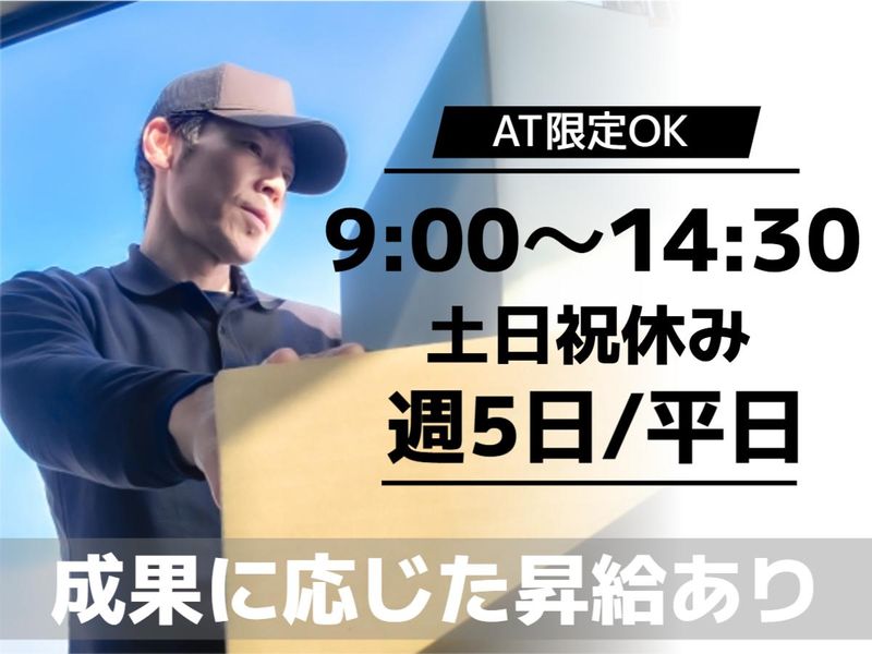 株式会社MDJ　熊本営業所