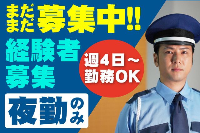 株式会社MSK　空港事業部の求人・転職情報
