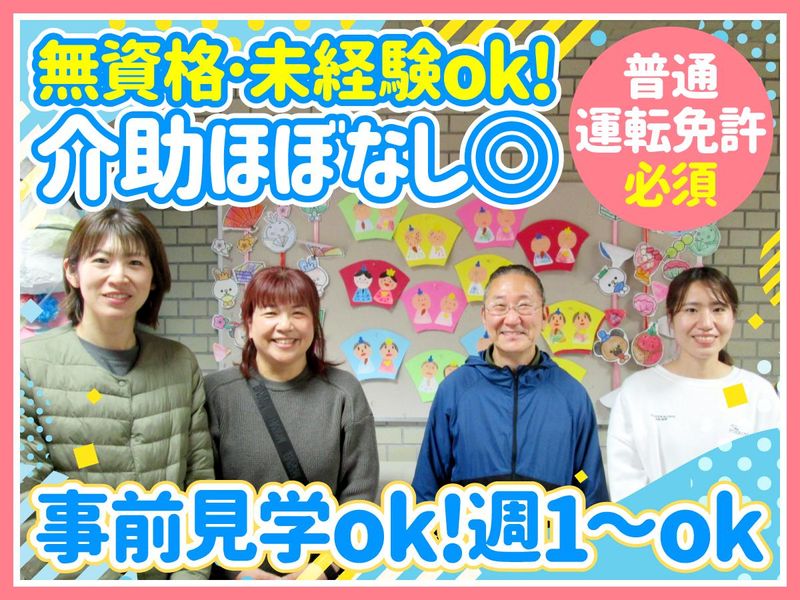 ワークホーム緑友(社会福祉法人新緑福祉会)