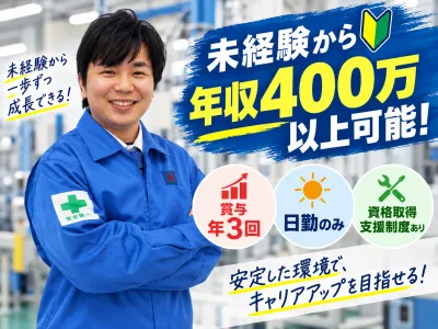 山九東日本サービス株式会社のアルバイト・バイト求人情報
