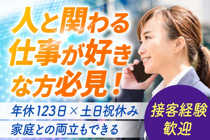 株式会社CSコーポレイションの求人・転職情報