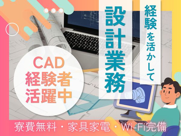 Ａ&Ｉ株式会社の求人・転職情報