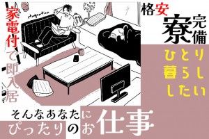 求人画像