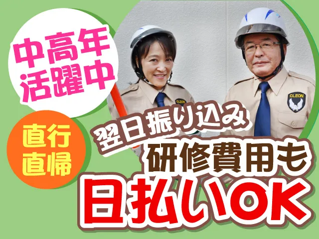 株式会社クレオンシステムズのアルバイト・バイト求人情報-12
