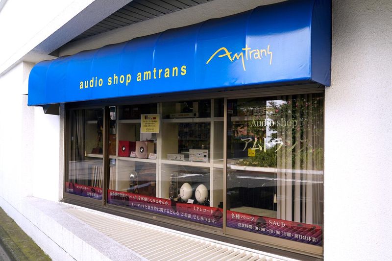 アムトランス株式会社の求人・転職情報
