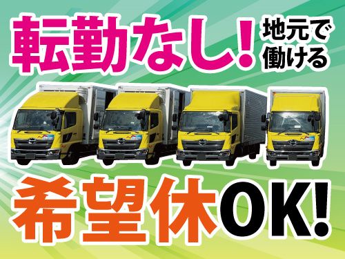 盛運輸株式会社 岩手営業所の求人・転職情報