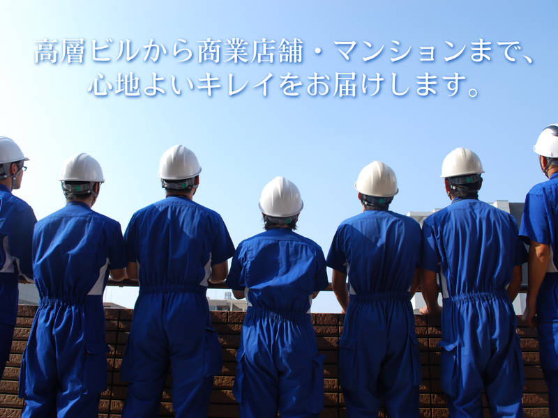 株式会社ビルワークの求人・転職情報