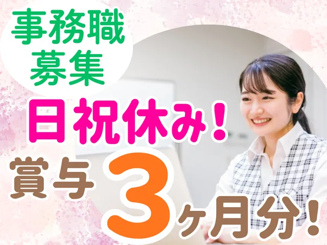 あんどう内科クリニックのアルバイト・バイト求人情報