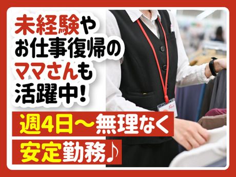 デイリーファッションパレット　フレスポ若葉台店の求人情報