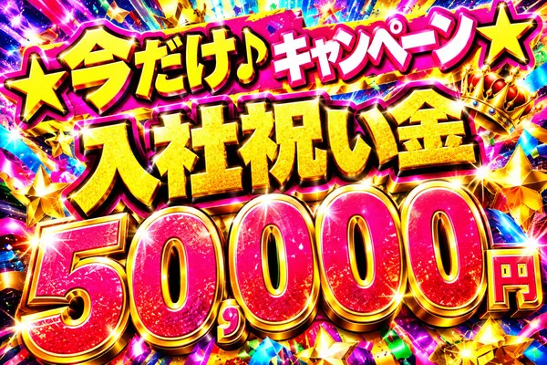 株式会社アイニードのアルバイト・バイト求人情報