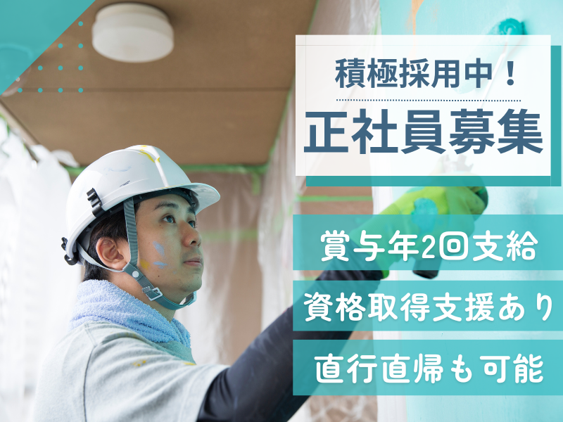 株式会社ONESの求人・転職情報