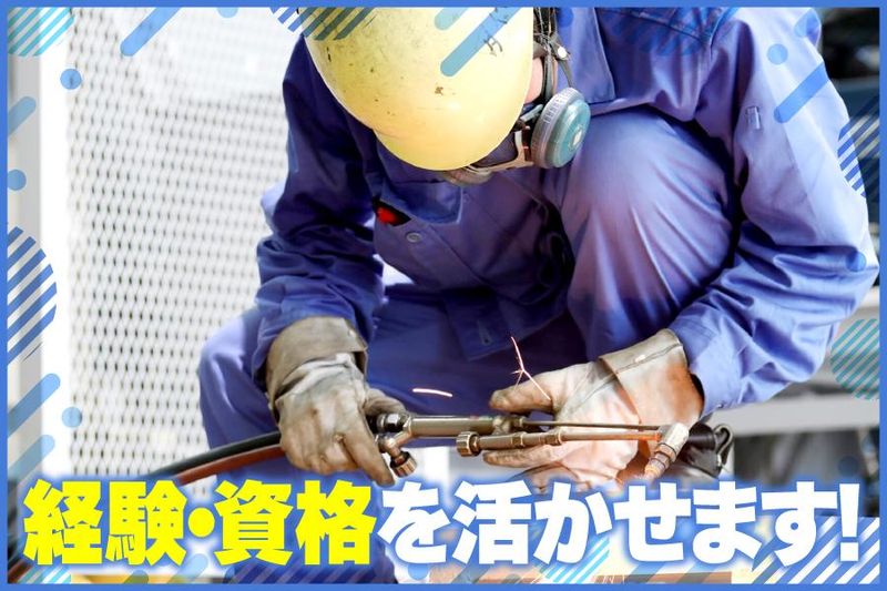三菱重工業神戸造船所の本工場(株式会社ダイヤ・エフ・エンジニアリング)のアルバイト・バイト求人情報-02