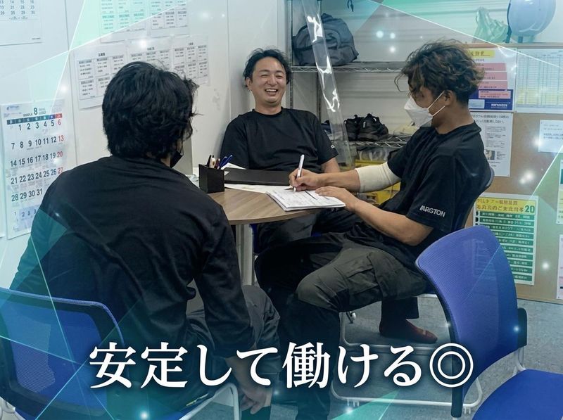 安全輸送株式会社の求人・転職情報