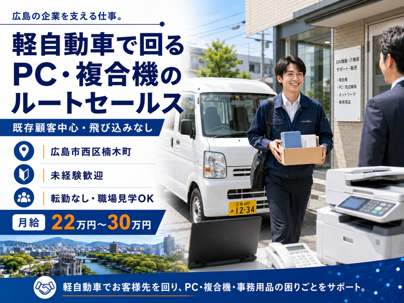 株式会社エー・ワイ・ティの求人・転職情報