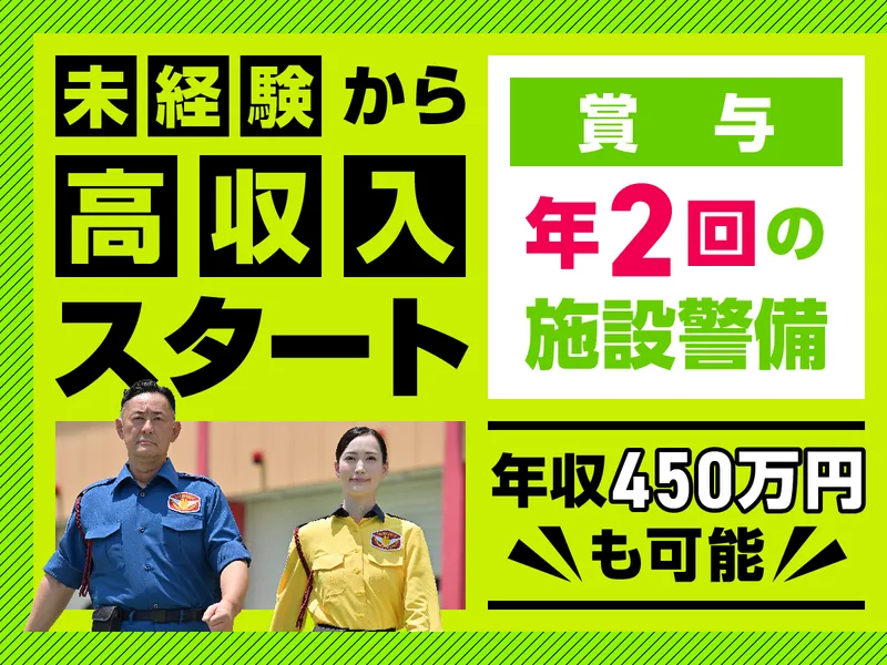 テイケイ株式会社の求人・転職情報