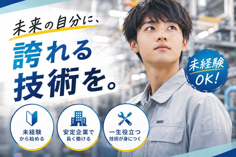 藤塗装工業株式会社の求人・転職情報
