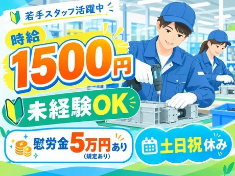 株式会社プロスタッフ厚木支店のアルバイト・バイト求人情報