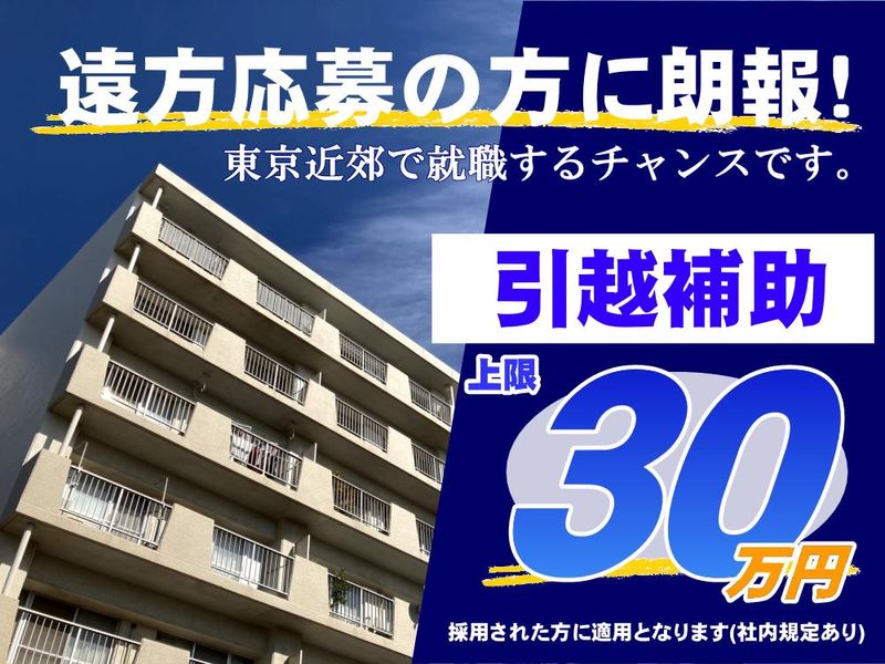 日輸車輌株式会社/熊谷営業所のアルバイト・バイト求人情報-04