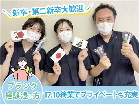 医療法人財団東京勤労者医療会の求人・転職情報