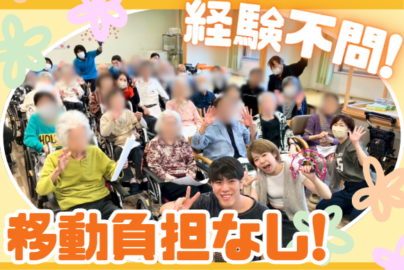 株式会社ワッフル　ケアセンターワッフル門真の求人・転職情報