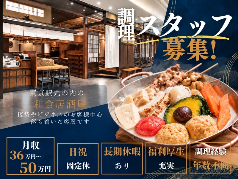 Newth株式会社の求人・転職情報