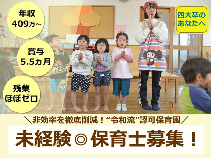 社会福祉法人白鳩福祉会の求人・転職情報