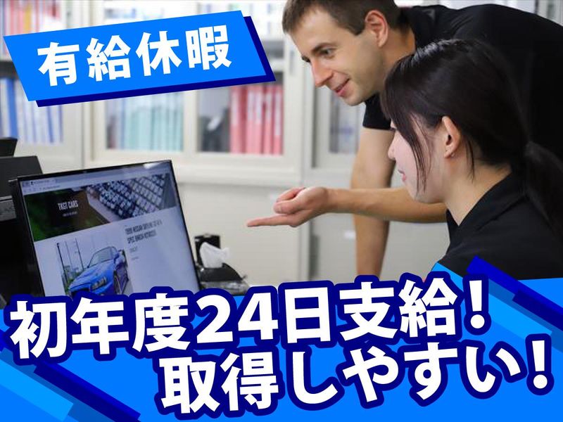 有限会社トラスト企画の求人・転職情報