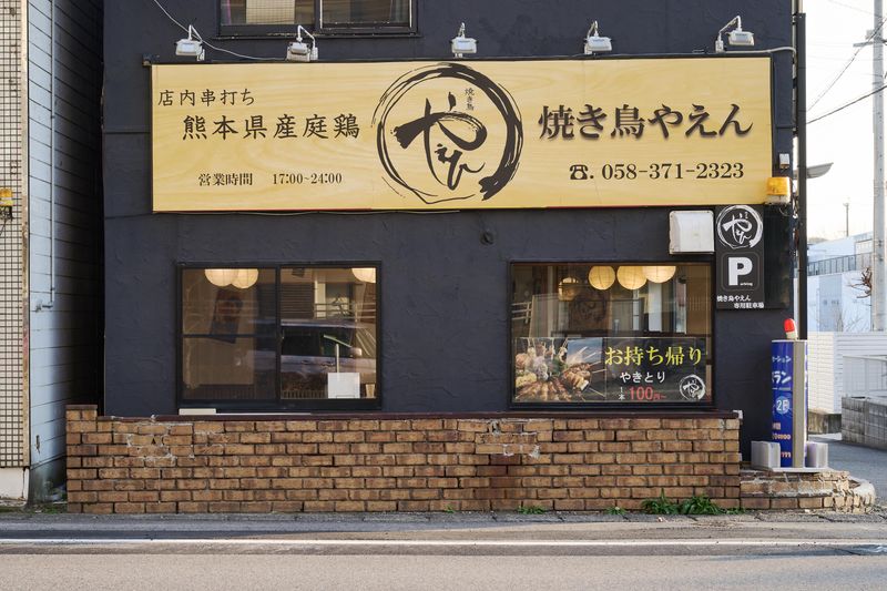 焼き鳥やえん　各務原店のアルバイト・バイト求人情報-05