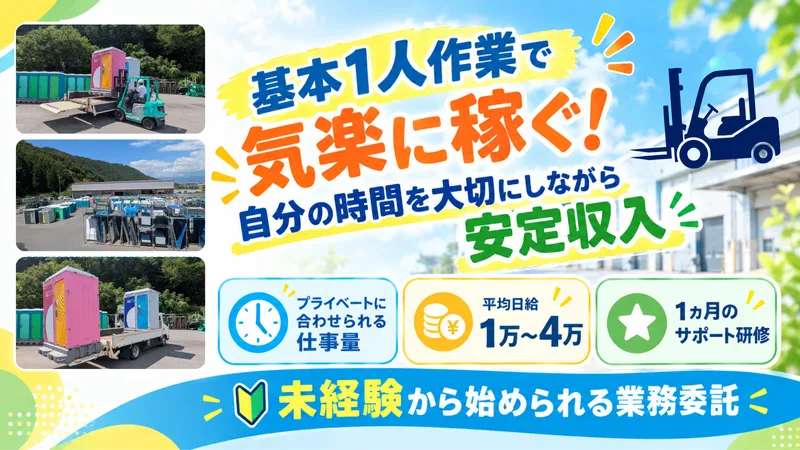日野屋株式会社の求人・転職情報