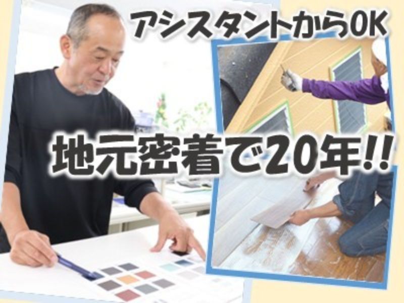 株式会社　ヤマシンの求人・転職情報