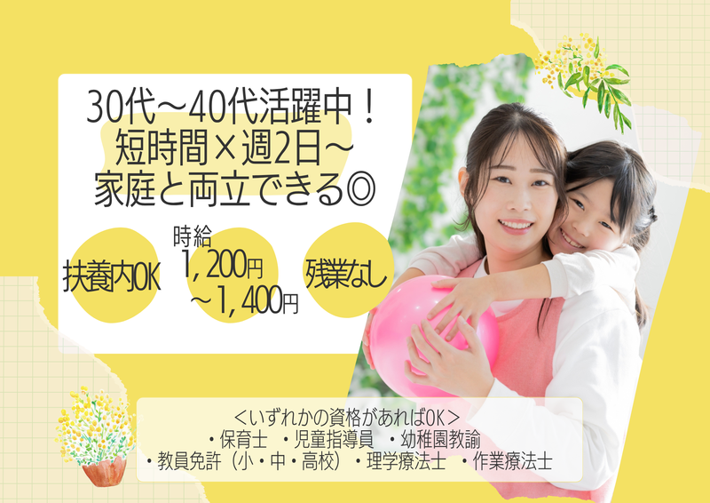 ライオンハート美香保のアルバイト・バイト求人情報-02