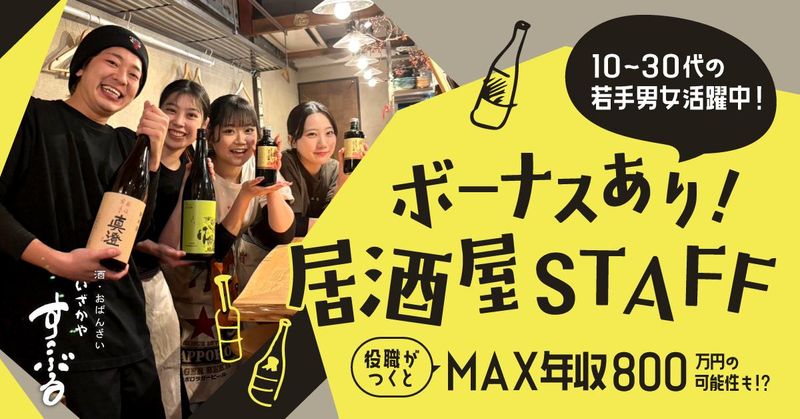 すこぶる名古屋のアルバイト・バイト求人情報-03