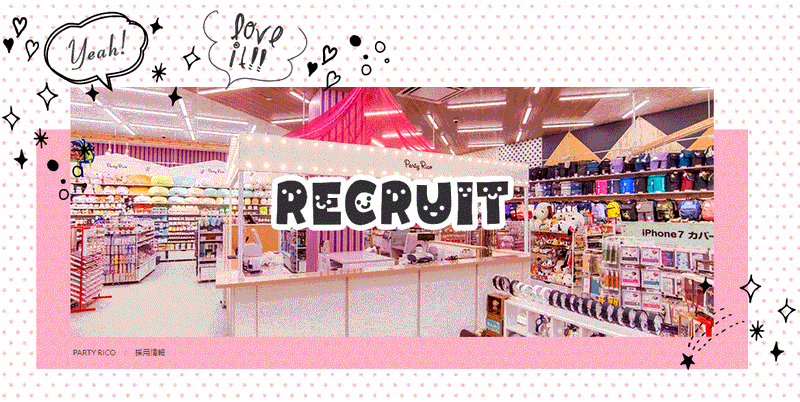 パーティリコ ルフロン川崎店のアルバイト・バイト求人情報-02