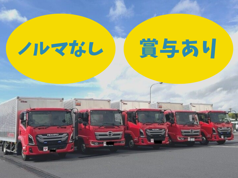 日本郵便輸送株式会社の求人・転職情報