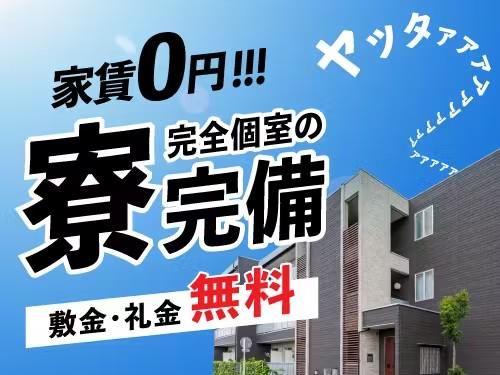 フジアルテ株式会社のアルバイト・バイト求人情報-03